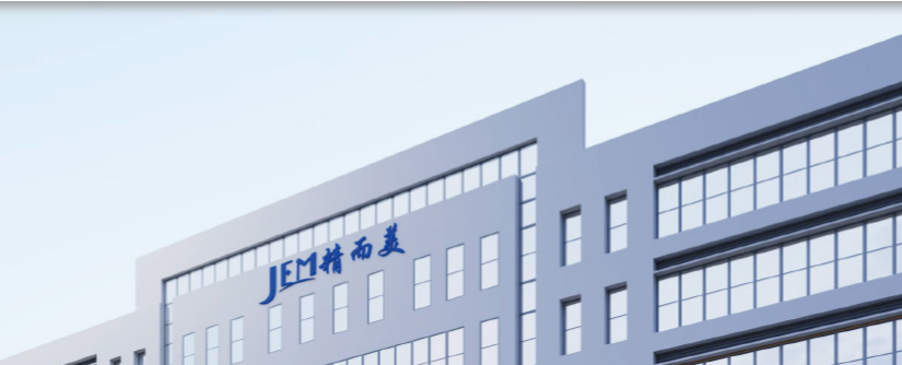 精而美攜手遠大方略啟動《工廠規(guī)劃》咨詢項目，驅(qū)動3C數(shù)碼行業(yè)智造升級