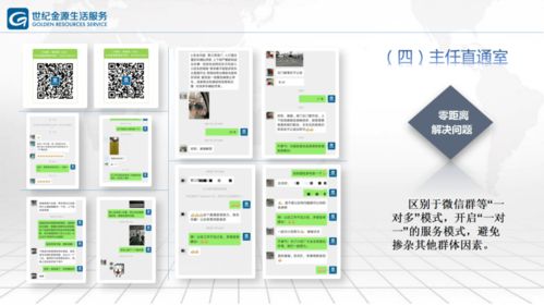 開放合作，共贏未來 世紀金源生活服務(wù)寧波公司誠邀您攜手共創(chuàng)美好明天