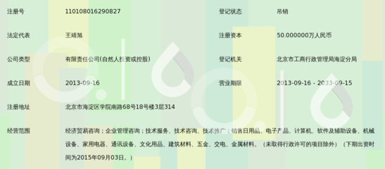 北京創(chuàng)源海鄰 專(zhuān)業(yè)的銷(xiāo)售與技術(shù)咨詢(xún)服務(wù)提供商